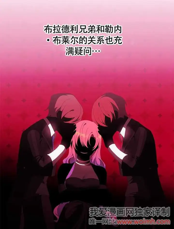 《不得不成为恶女的理由》第41话图31