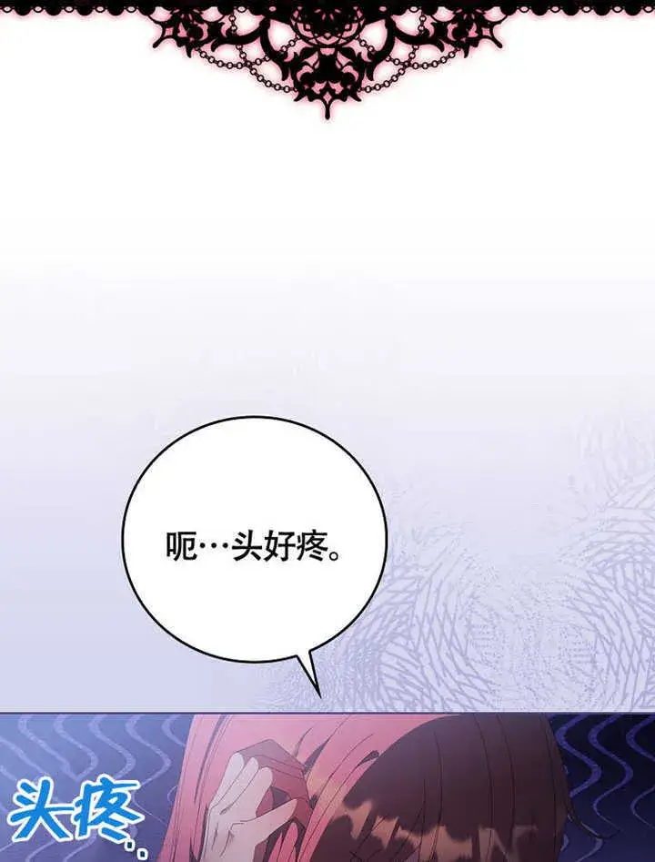 《不得不成为恶女的理由》第41话图32