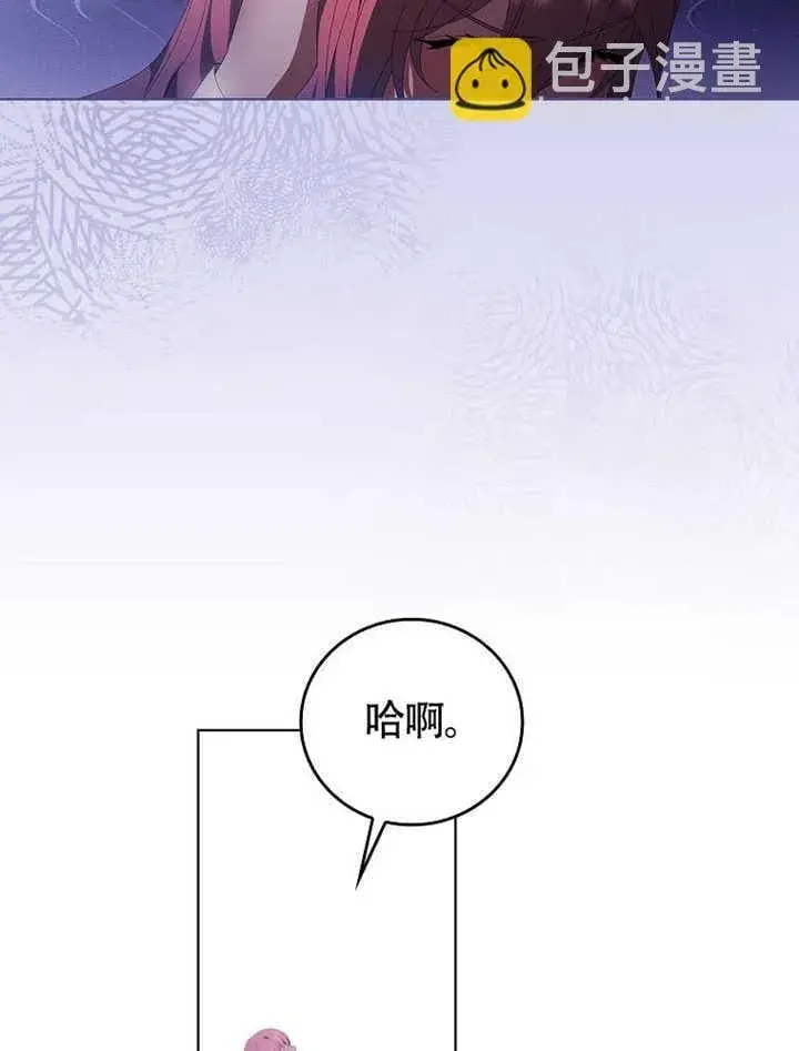 《不得不成为恶女的理由》第41话图33