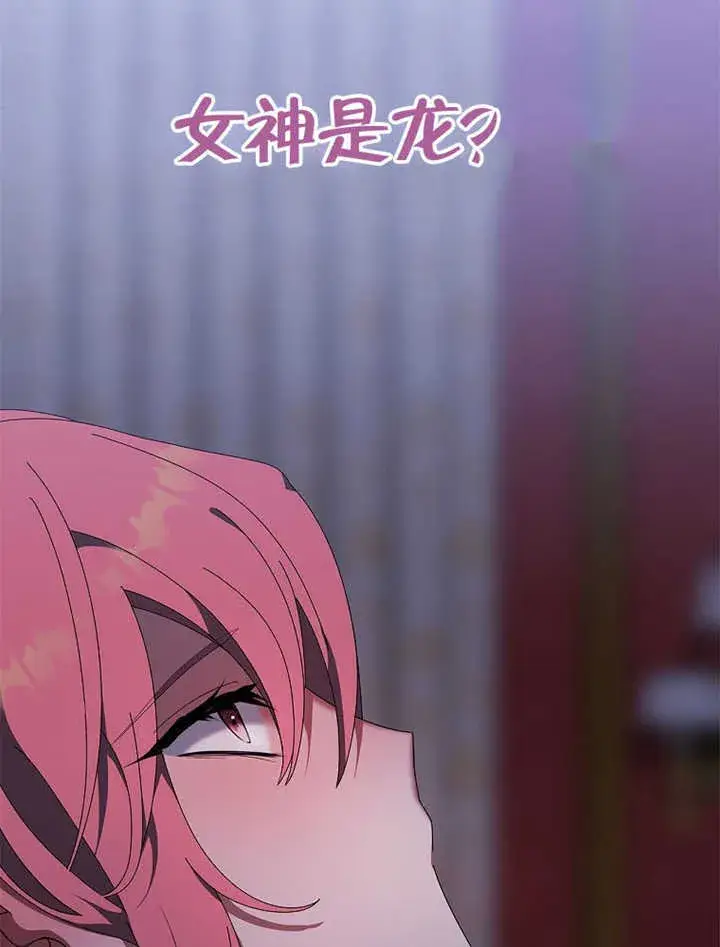 《不得不成为恶女的理由》第41话图35