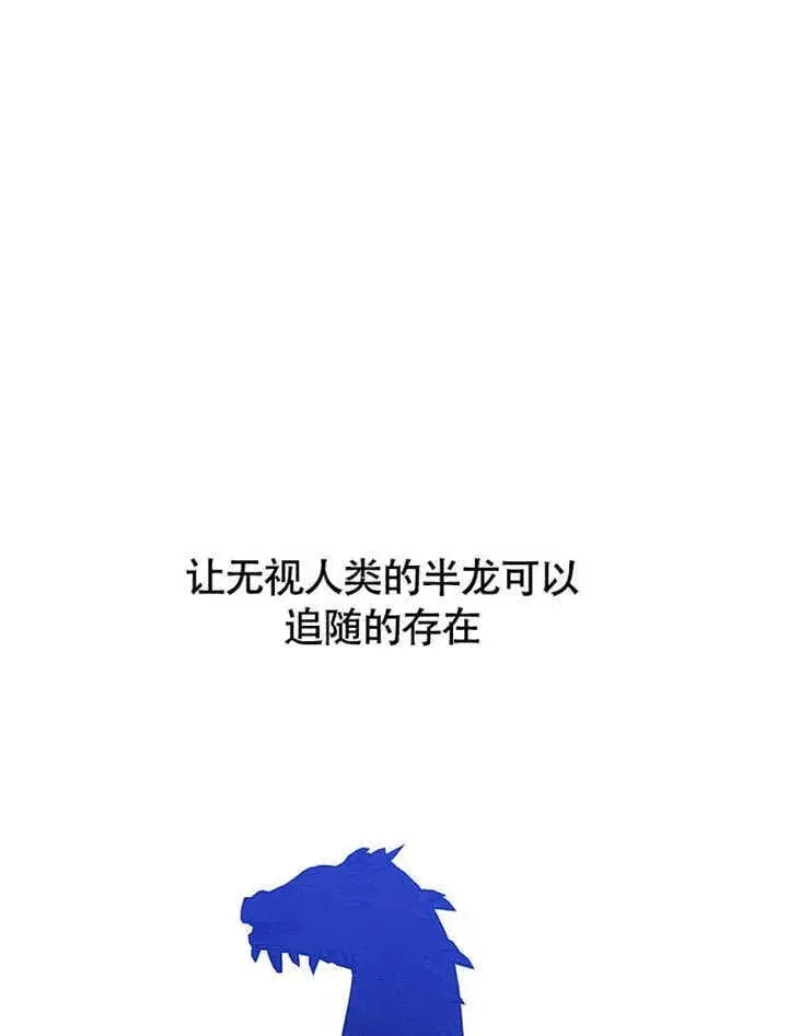 《不得不成为恶女的理由》第41话图39