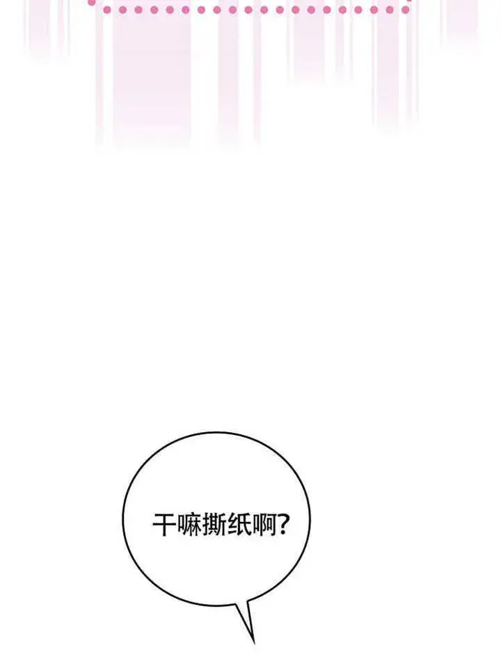 《不得不成为恶女的理由》第41话图47