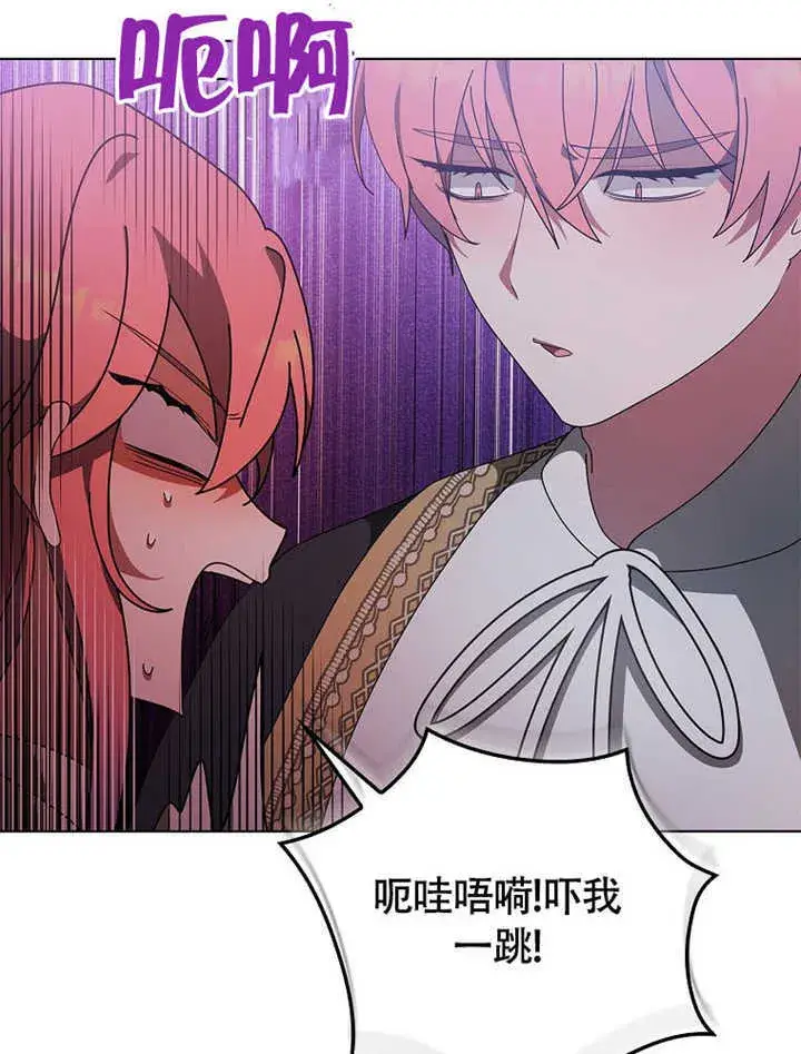 《不得不成为恶女的理由》第41话图48
