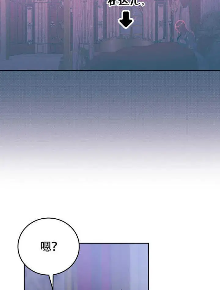 《不得不成为恶女的理由》第41话图52
