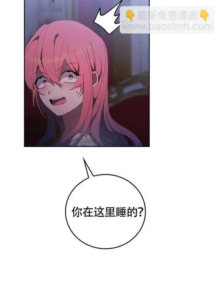 《不得不成为恶女的理由》第41话图53