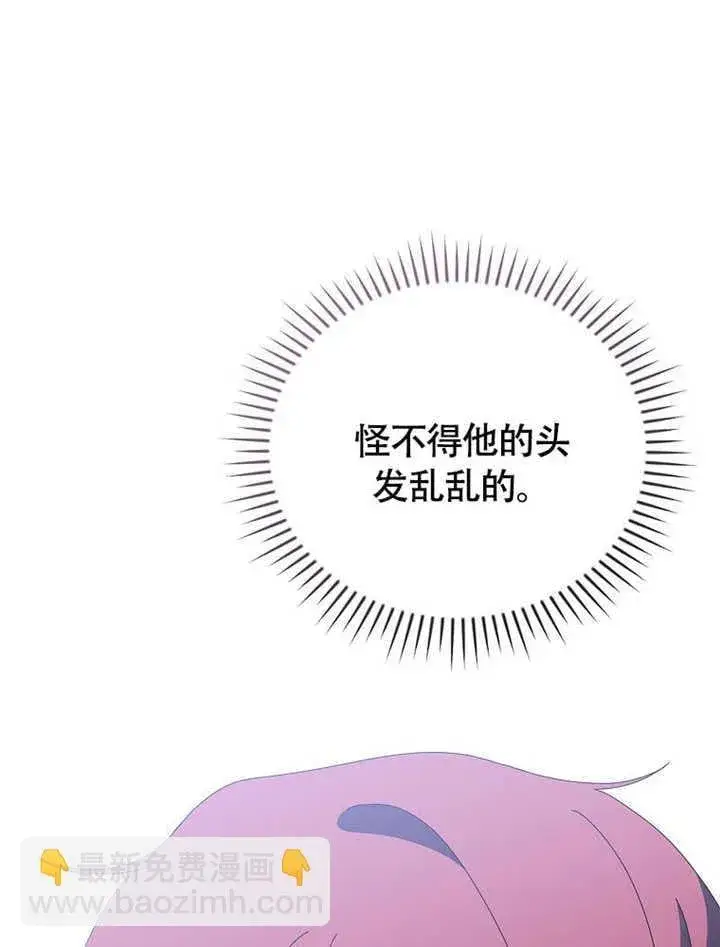 《不得不成为恶女的理由》第41话图54