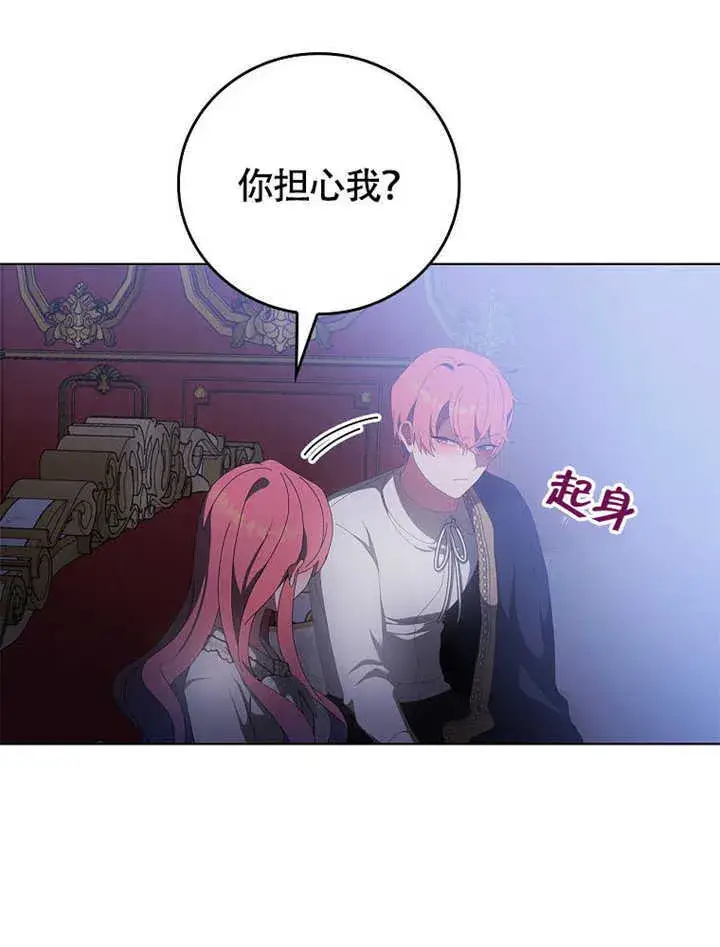 《不得不成为恶女的理由》第41话图59
