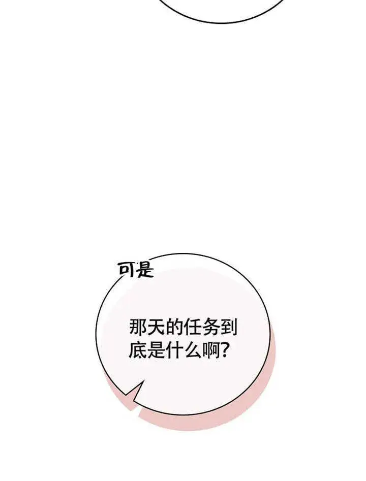 《不得不成为恶女的理由》第41话图64