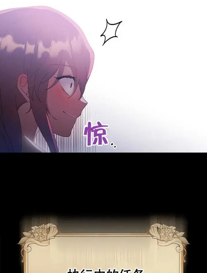 《不得不成为恶女的理由》第41话图65