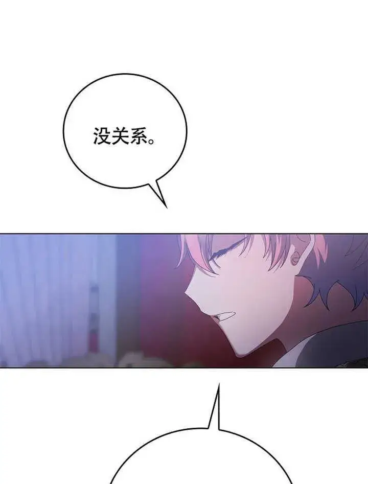 《不得不成为恶女的理由》第41话图68