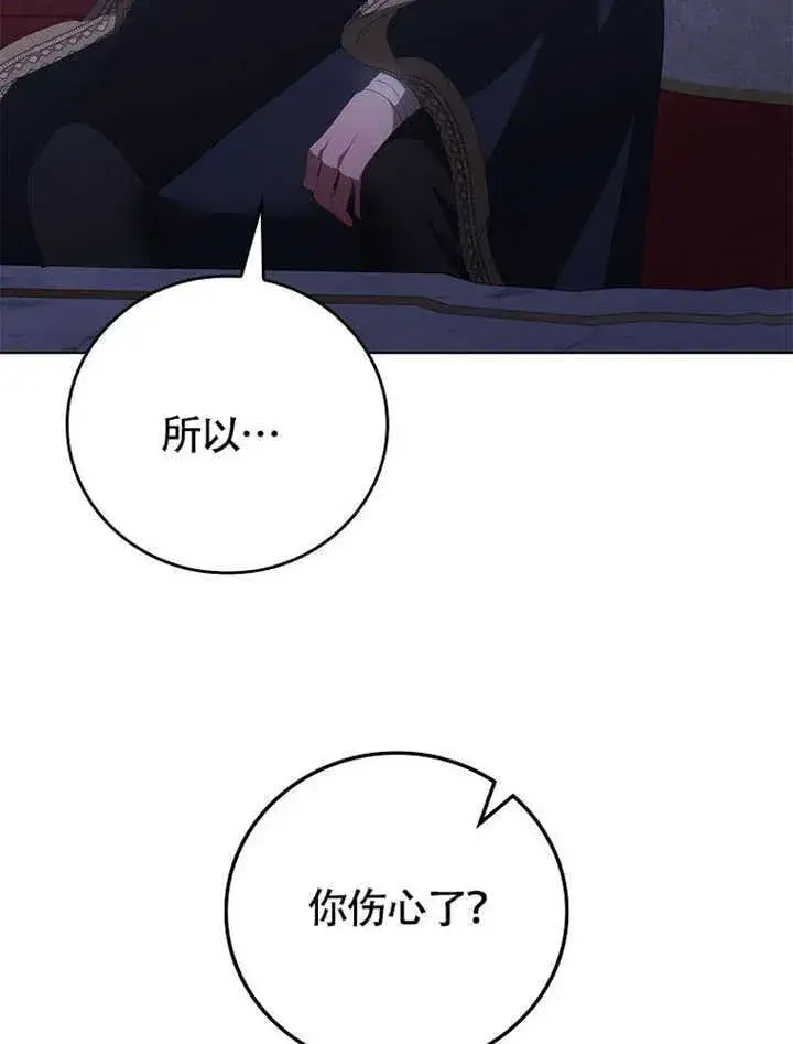 《不得不成为恶女的理由》第41话图71