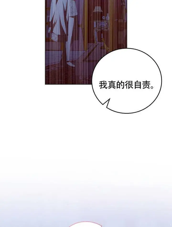 《不得不成为恶女的理由》第41话图77