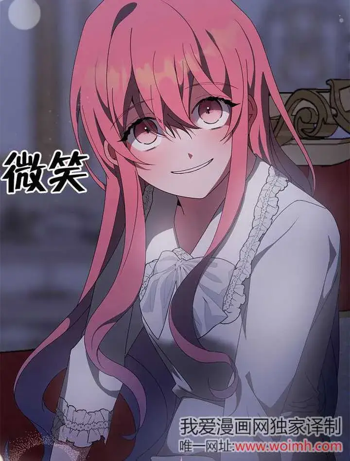 《不得不成为恶女的理由》第41话图79