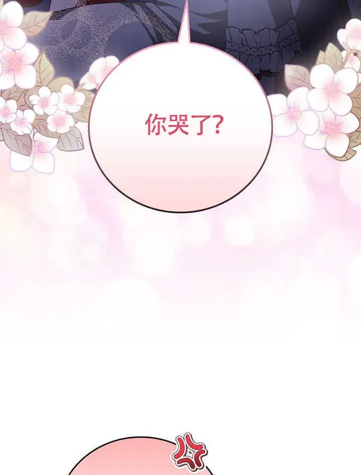 《不得不成为恶女的理由》第41话图80