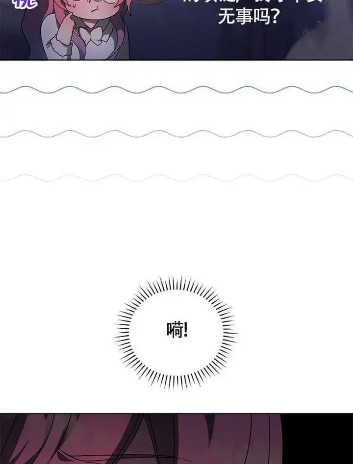 《不得不成为恶女的理由》第41话图89