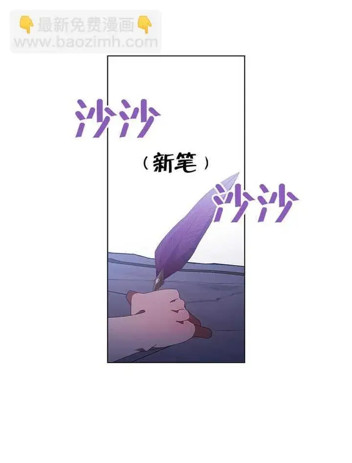 《不得不成为恶女的理由》第41话图9