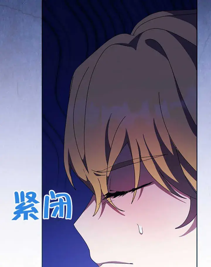 《不得不成为恶女的理由》第42话图101