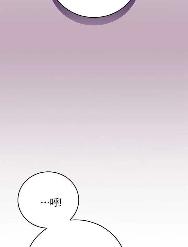 《不得不成为恶女的理由》第42话图111
