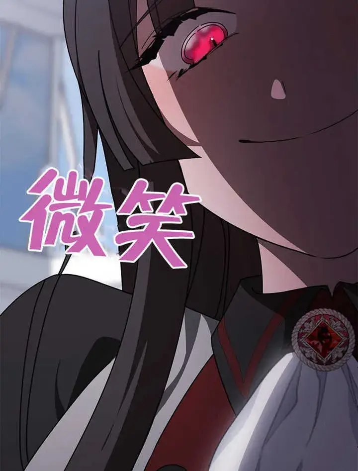 《不得不成为恶女的理由》第42话图124