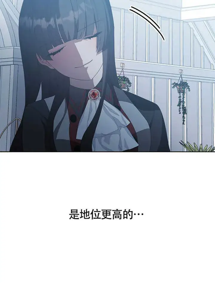 《不得不成为恶女的理由》第42话图128