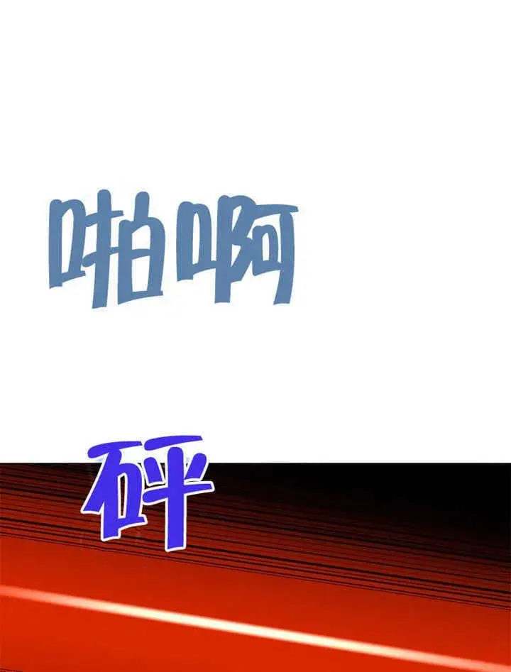 《不得不成为恶女的理由》第42话图129