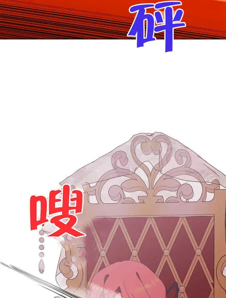 《不得不成为恶女的理由》第42话图130
