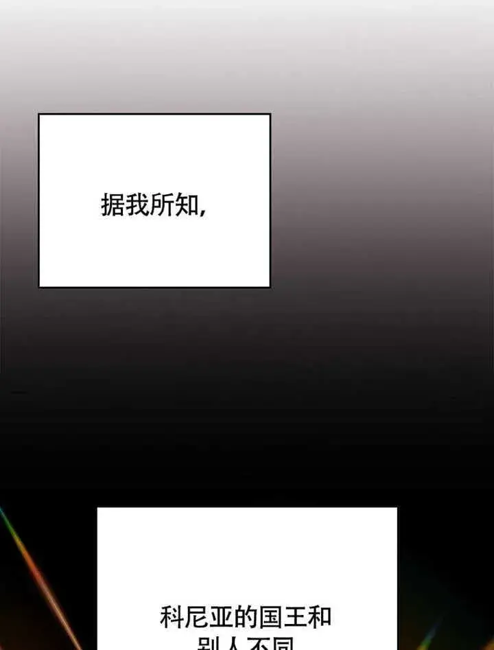 《不得不成为恶女的理由》第42话图19