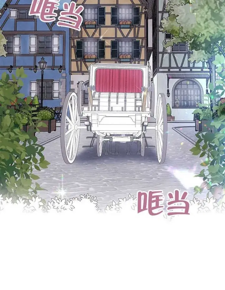 《不得不成为恶女的理由》第42话图2