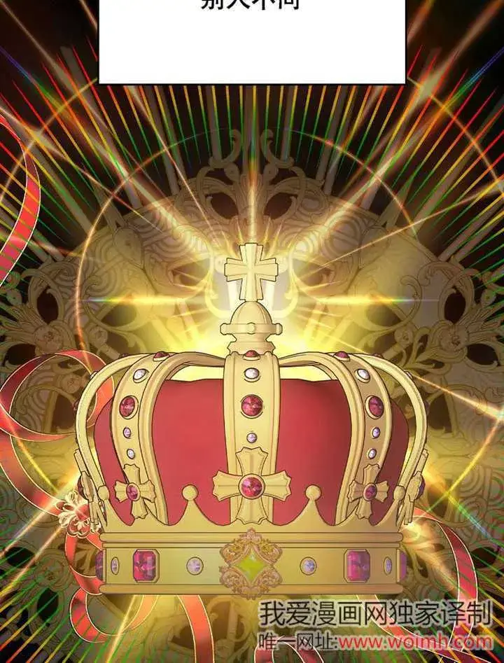 《不得不成为恶女的理由》第42话图20