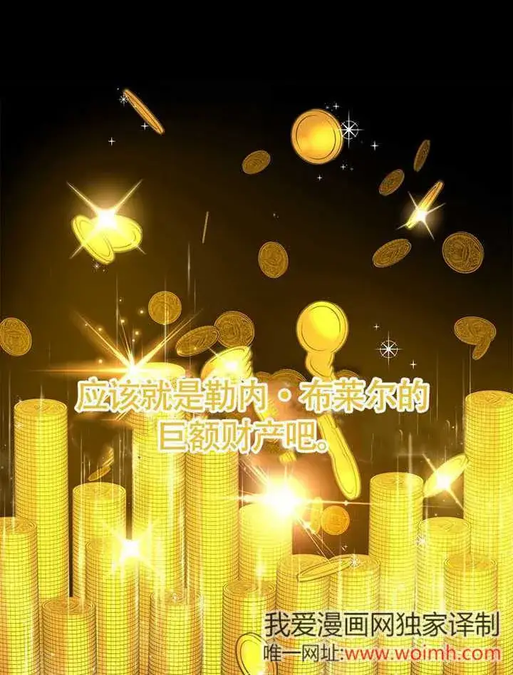 《不得不成为恶女的理由》第42话图23