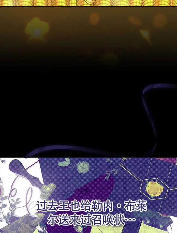 《不得不成为恶女的理由》第42话图24