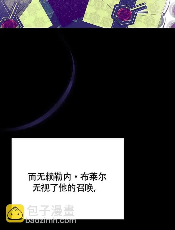 《不得不成为恶女的理由》第42话图25
