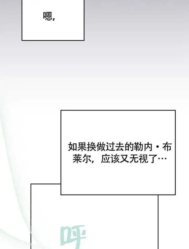《不得不成为恶女的理由》第42话图30