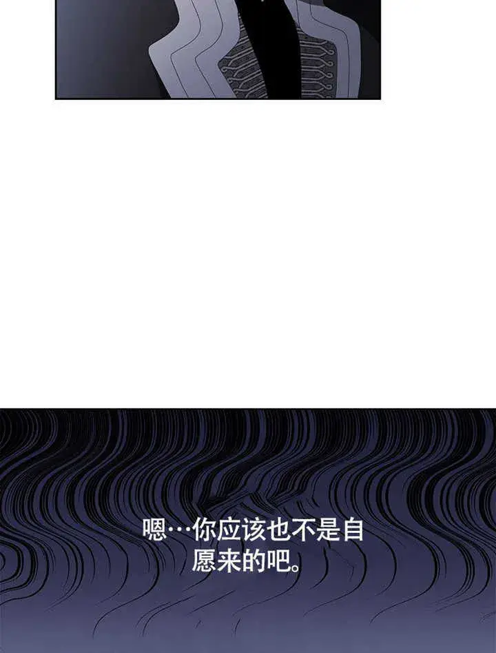 《不得不成为恶女的理由》第42话图36