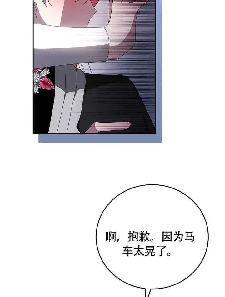 《不得不成为恶女的理由》第42话图38