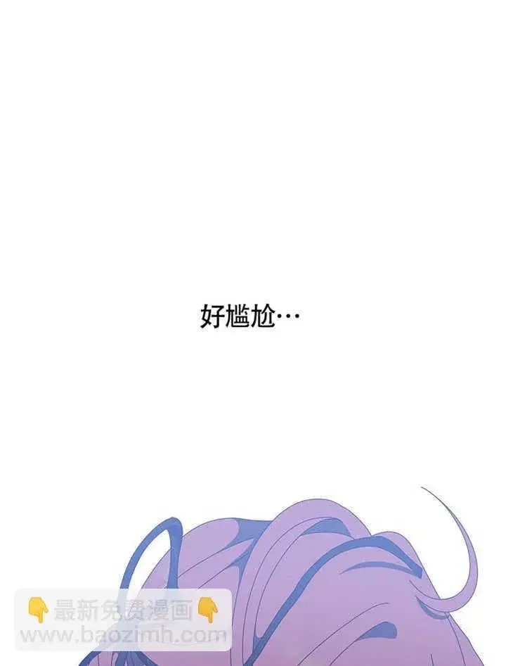 《不得不成为恶女的理由》第42话图42