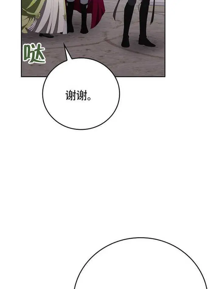 《不得不成为恶女的理由》第42话图51