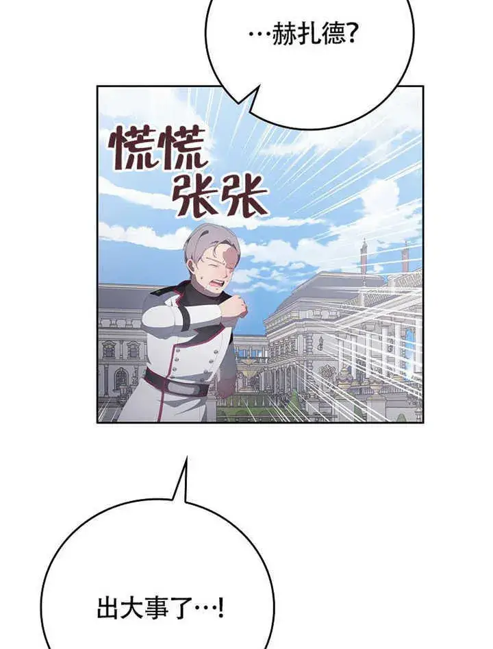《不得不成为恶女的理由》第42话图54