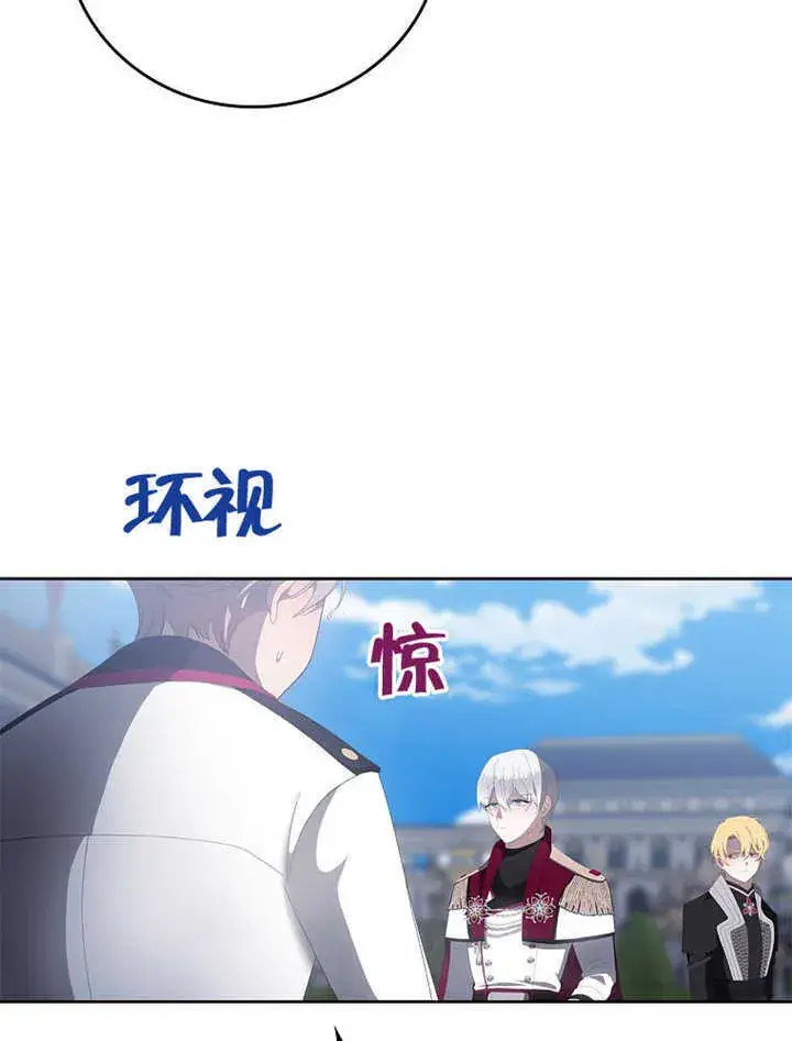 《不得不成为恶女的理由》第42话图55