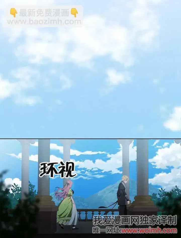 《不得不成为恶女的理由》第42话图64