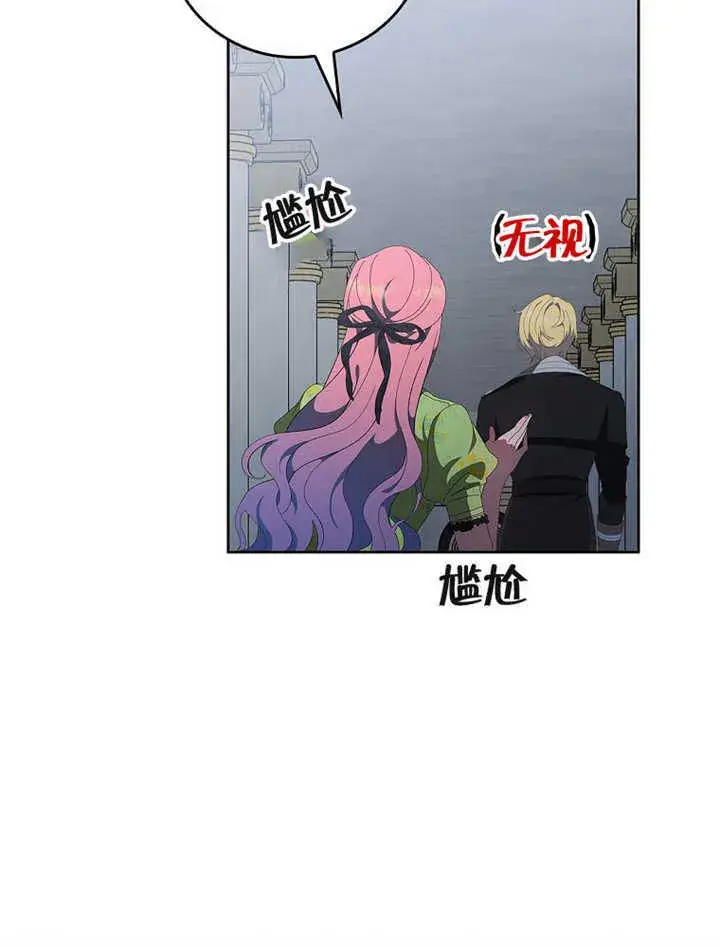《不得不成为恶女的理由》第42话图66