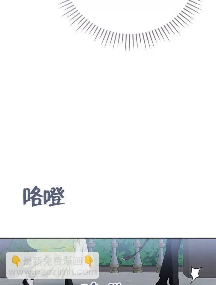 《不得不成为恶女的理由》第42话图73
