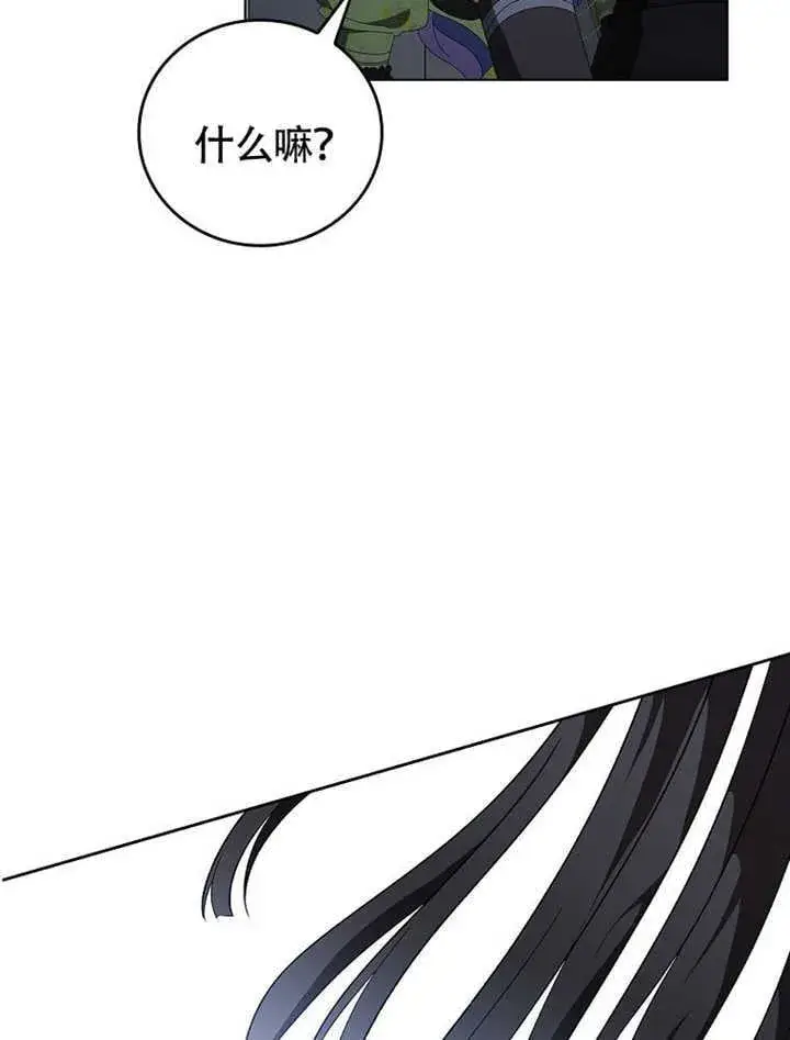 《不得不成为恶女的理由》第42话图78