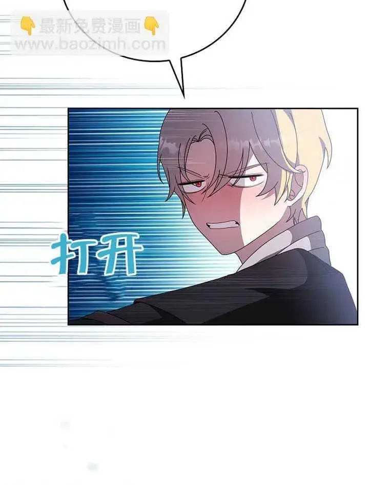 《不得不成为恶女的理由》第42话图8