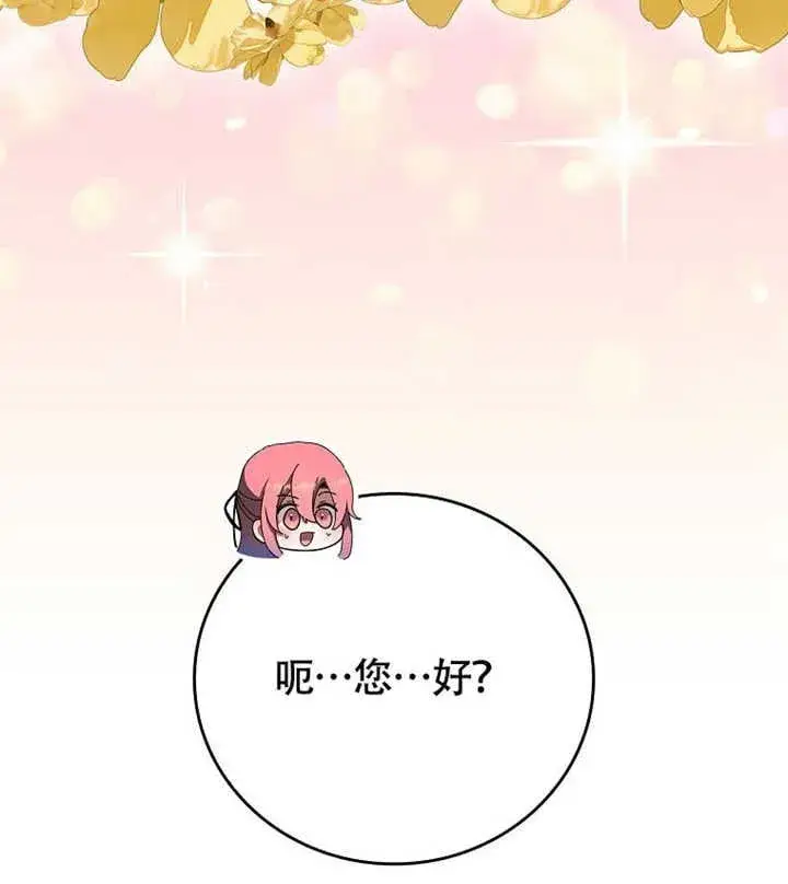 《不得不成为恶女的理由》第42话图83