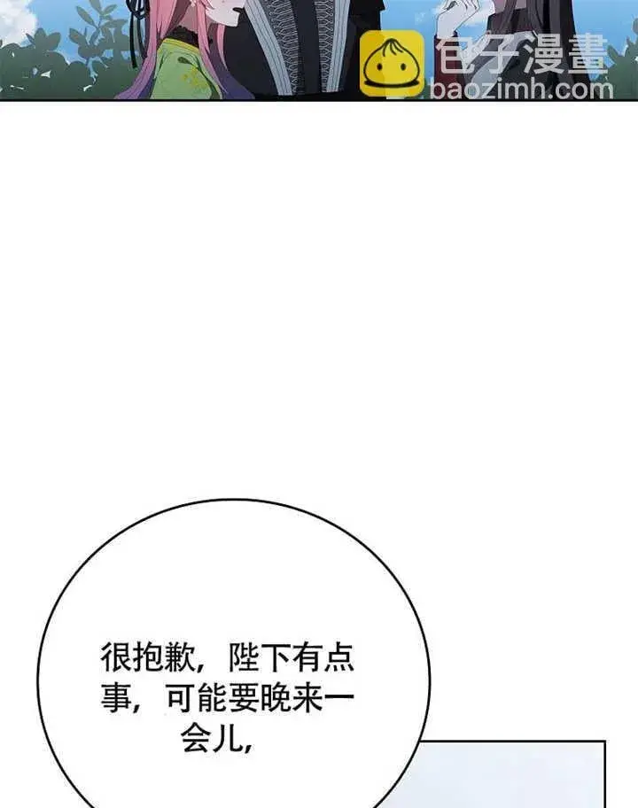 《不得不成为恶女的理由》第42话图85