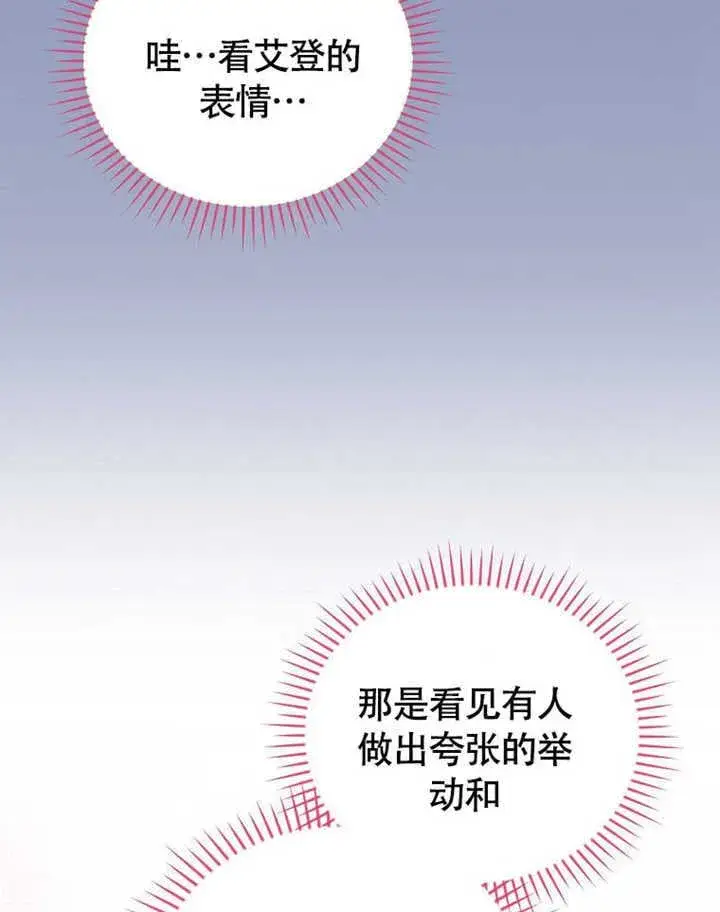《不得不成为恶女的理由》第42话图92