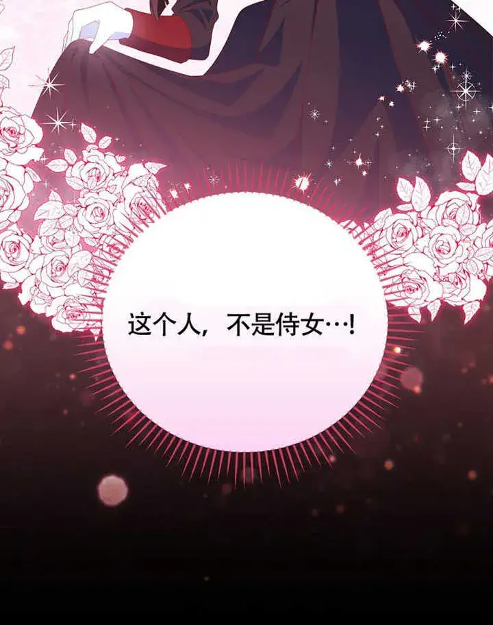 《不得不成为恶女的理由》第42话图94