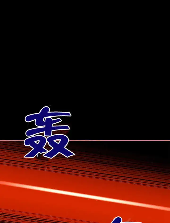 《不得不成为恶女的理由》第43话图1