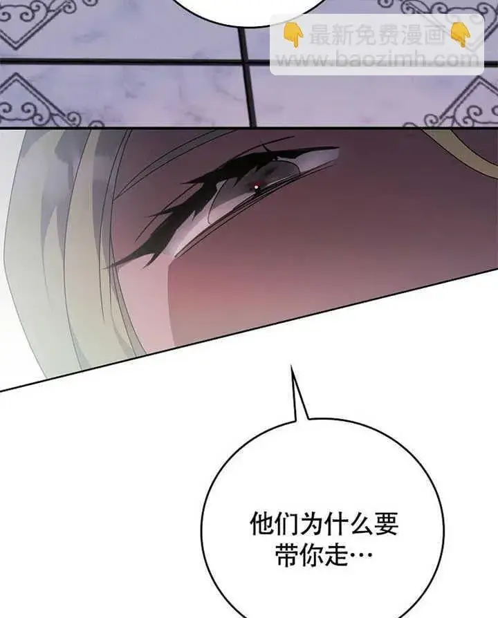 《不得不成为恶女的理由》第43话图100